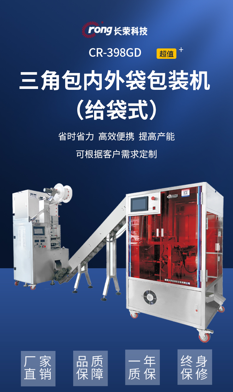 CR-398GD详情页1.jpg